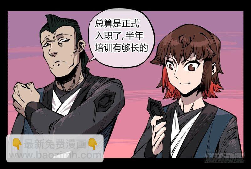 《诡园录（开局一座山水园林）》七十九，分别与再会 第5页