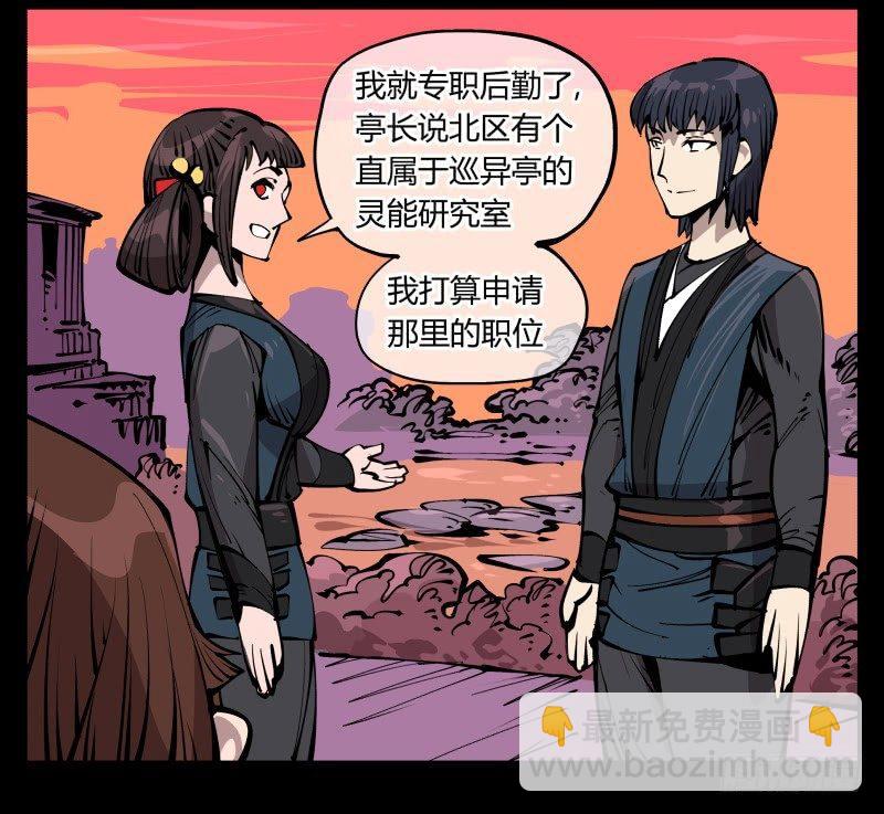 《诡园录（开局一座山水园林）》七十九，分别与再会 第7页