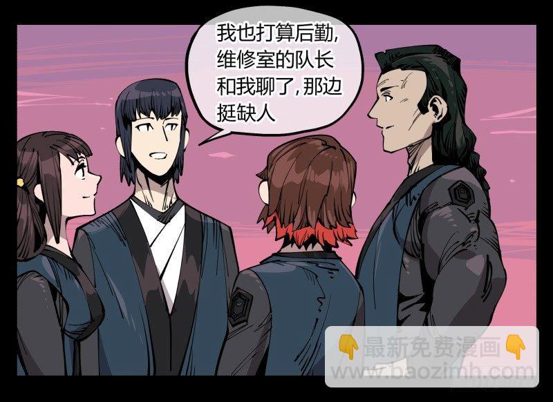 《诡园录（开局一座山水园林）》七十九，分别与再会 第8页