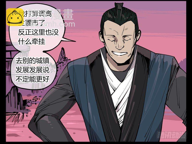 《诡园录（开局一座山水园林）》七十九，分别与再会 第9页