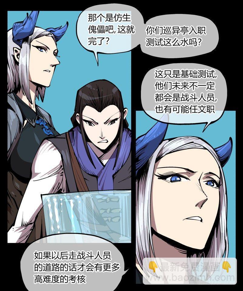 《诡园录（开局一座山水园林）》七十七，我帮你加点难度 第10页