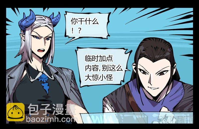 《诡园录（开局一座山水园林）》七十七，我帮你加点难度 第12页