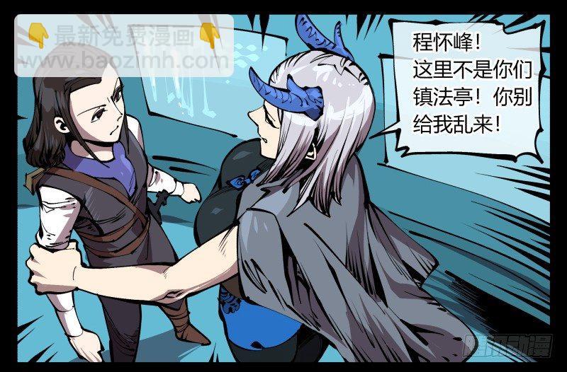 《诡园录（开局一座山水园林）》七十七，我帮你加点难度 第13页