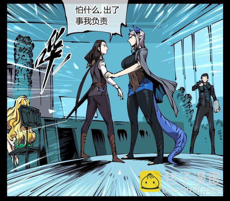 《诡园录（开局一座山水园林）》七十七，我帮你加点难度 第15页