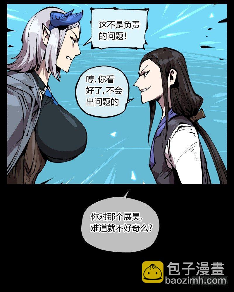 《诡园录（开局一座山水园林）》七十七，我帮你加点难度 第17页