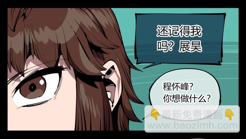 《诡园录（开局一座山水园林）》七十七，我帮你加点难度 第22页