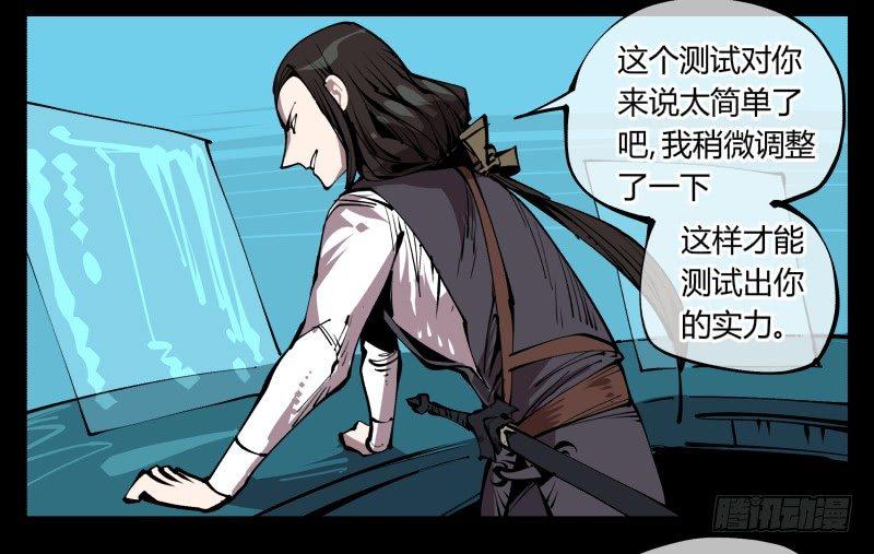 《诡园录（开局一座山水园林）》七十七，我帮你加点难度 第23页