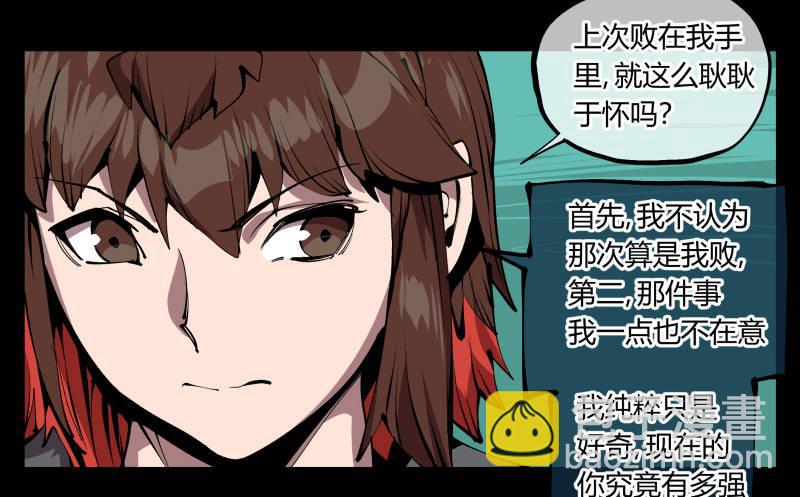 《诡园录（开局一座山水园林）》七十七，我帮你加点难度 第24页