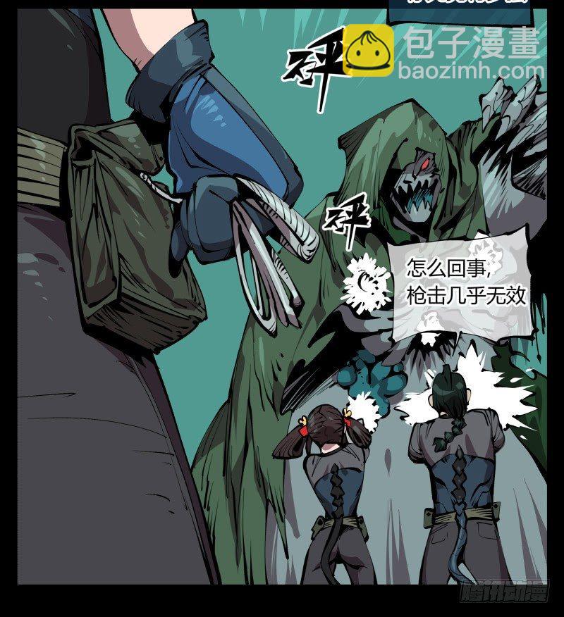 《诡园录（开局一座山水园林）》七十七，我帮你加点难度 第25页