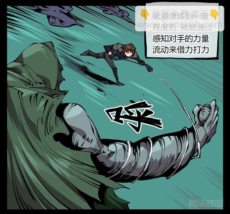 《诡园录（开局一座山水园林）》七十七，我帮你加点难度 第29页