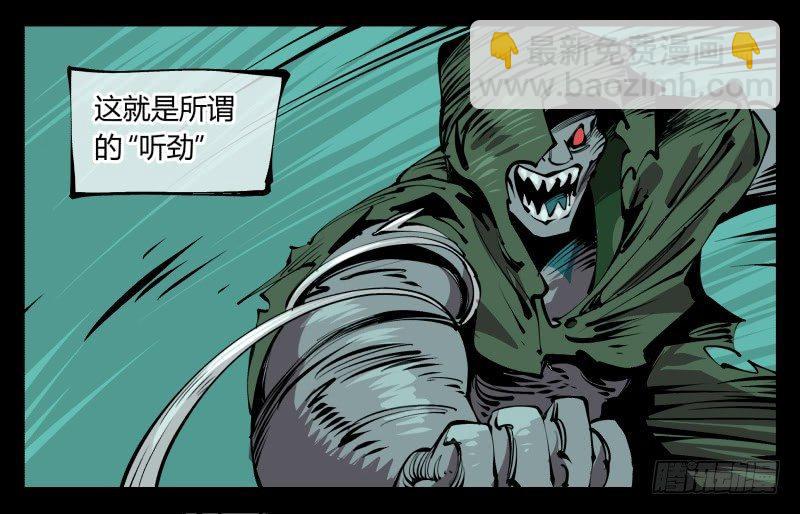 《诡园录（开局一座山水园林）》七十七，我帮你加点难度 第30页