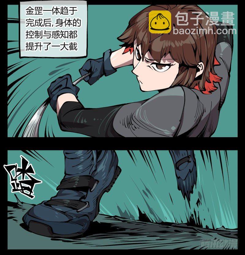 《诡园录（开局一座山水园林）》七十七，我帮你加点难度 第31页