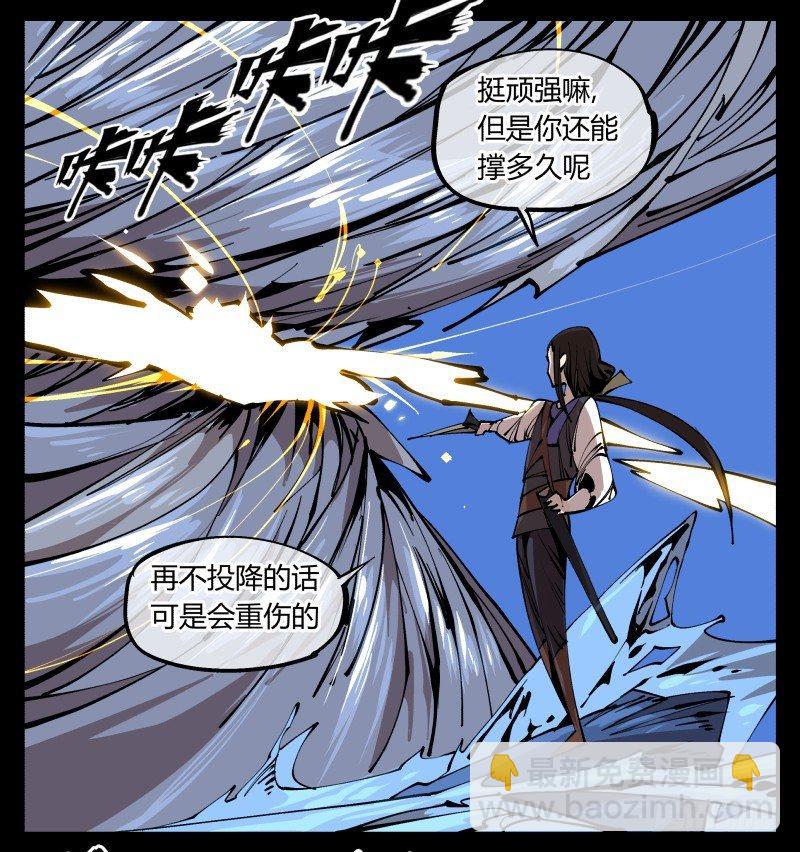 《诡园录（开局一座山水园林）》八十，金罡一体·煞云 第10页