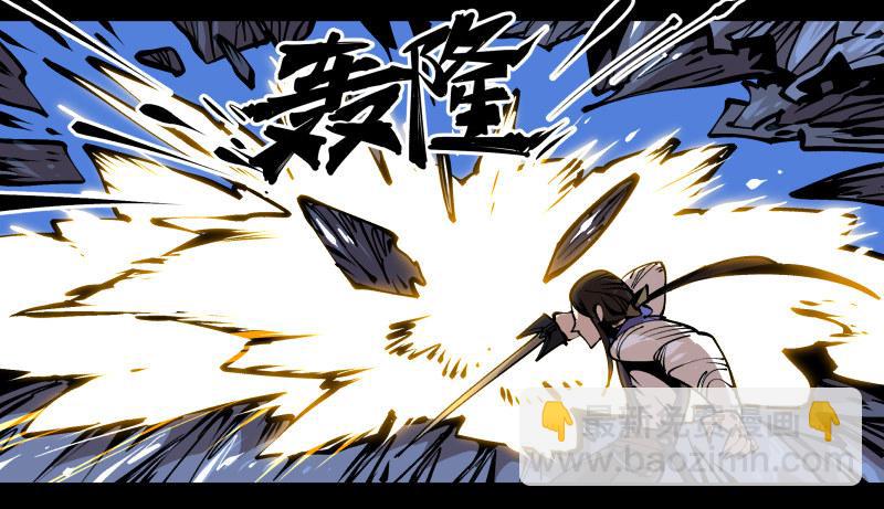 《诡园录（开局一座山水园林）》八十，金罡一体·煞云 第14页