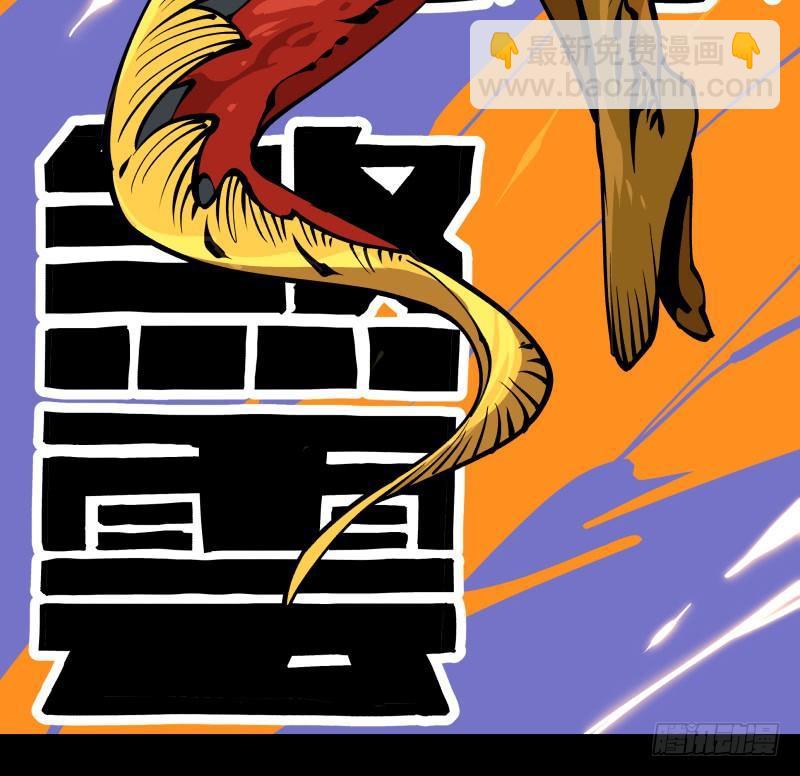 《诡园录（开局一座山水园林）》八十，金罡一体·煞云 第24页