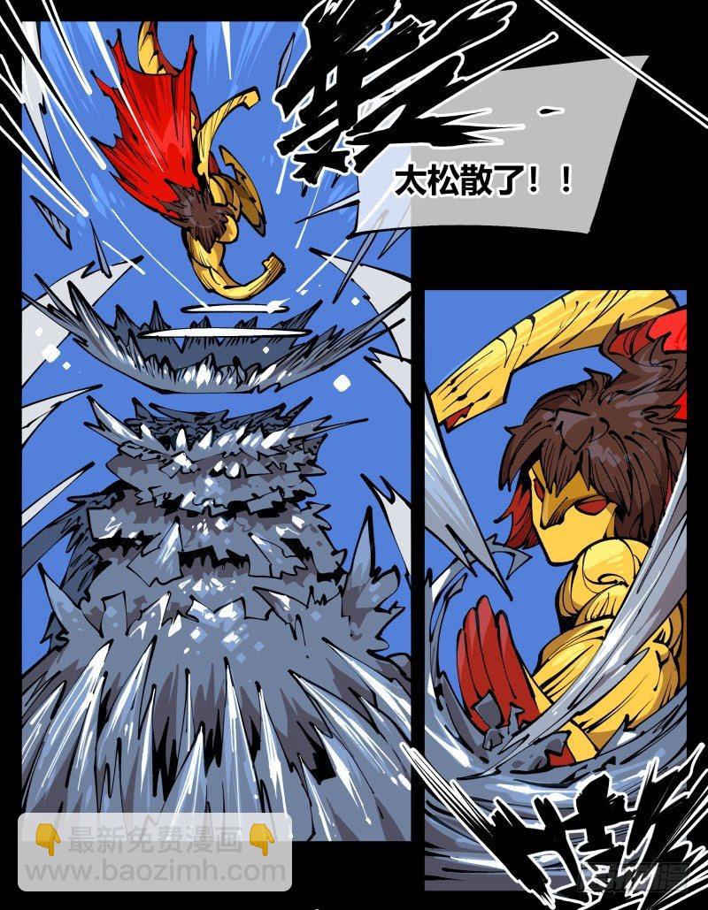 《诡园录（开局一座山水园林）》八十，金罡一体·煞云 第27页