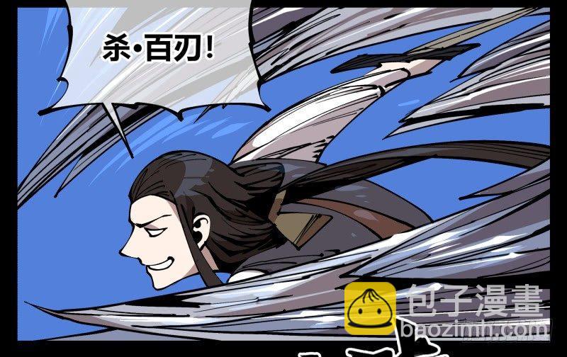 《诡园录（开局一座山水园林）》八十，金罡一体·煞云 第2页