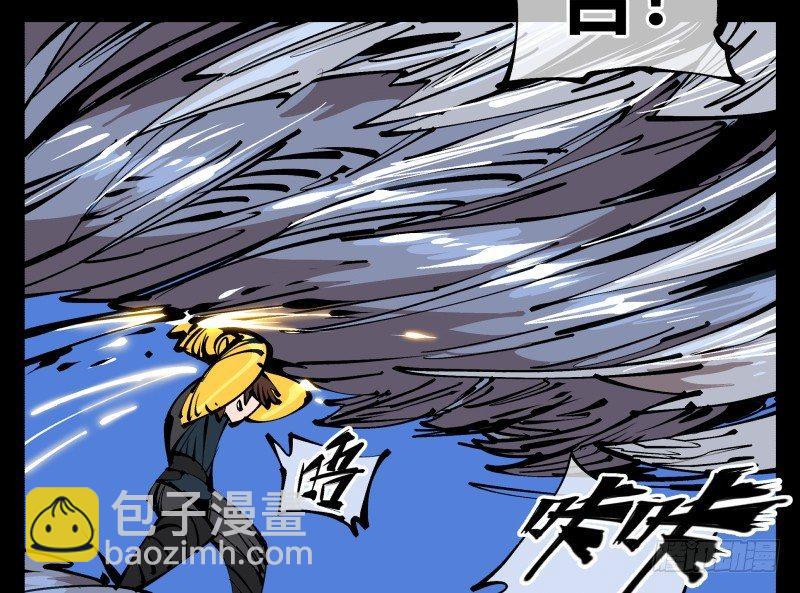 《诡园录（开局一座山水园林）》八十，金罡一体·煞云 第6页