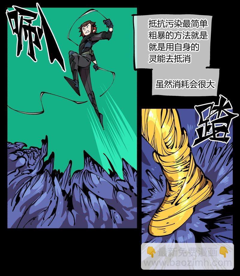 《诡园录（开局一座山水园林）》七十八，对付污染的方法 第12页