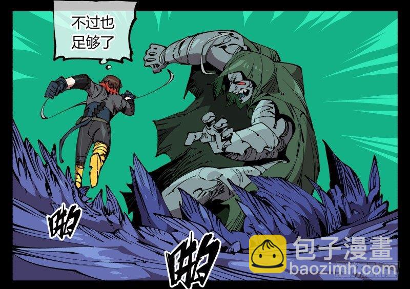 《诡园录（开局一座山水园林）》七十八，对付污染的方法 第13页