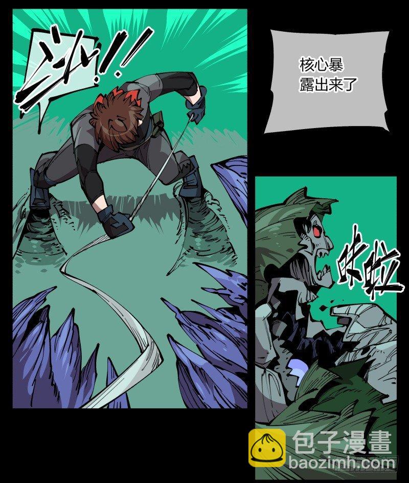 《诡园录（开局一座山水园林）》七十八，对付污染的方法 第19页