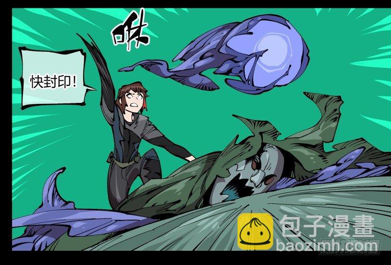 《诡园录（开局一座山水园林）》七十八，对付污染的方法 第30页