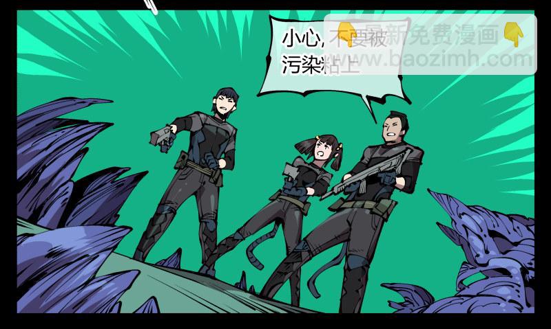 《诡园录（开局一座山水园林）》七十八，对付污染的方法 第6页