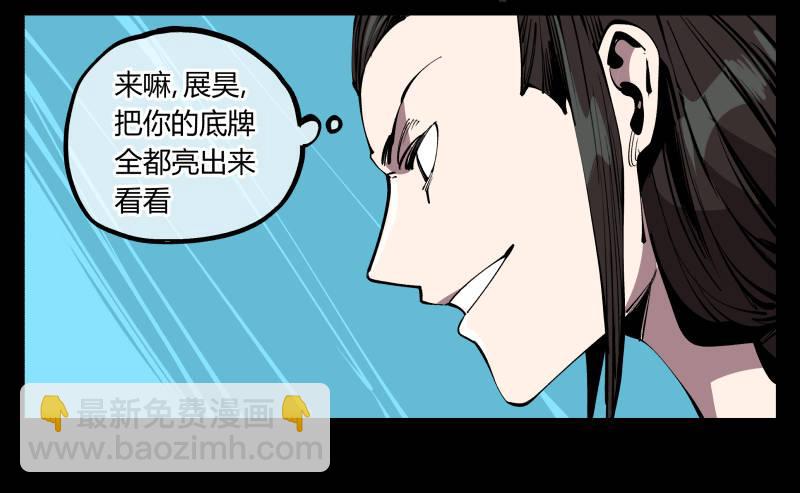 《诡园录（开局一座山水园林）》七十八，对付污染的方法 第8页
