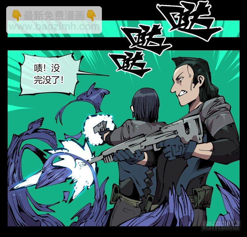 《诡园录（开局一座山水园林）》七十八，对付污染的方法 第9页