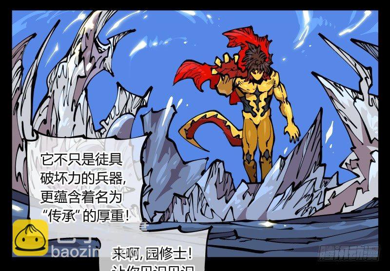 《诡园录（开局一座山水园林）》八十一，相地，不够看！ 第10页