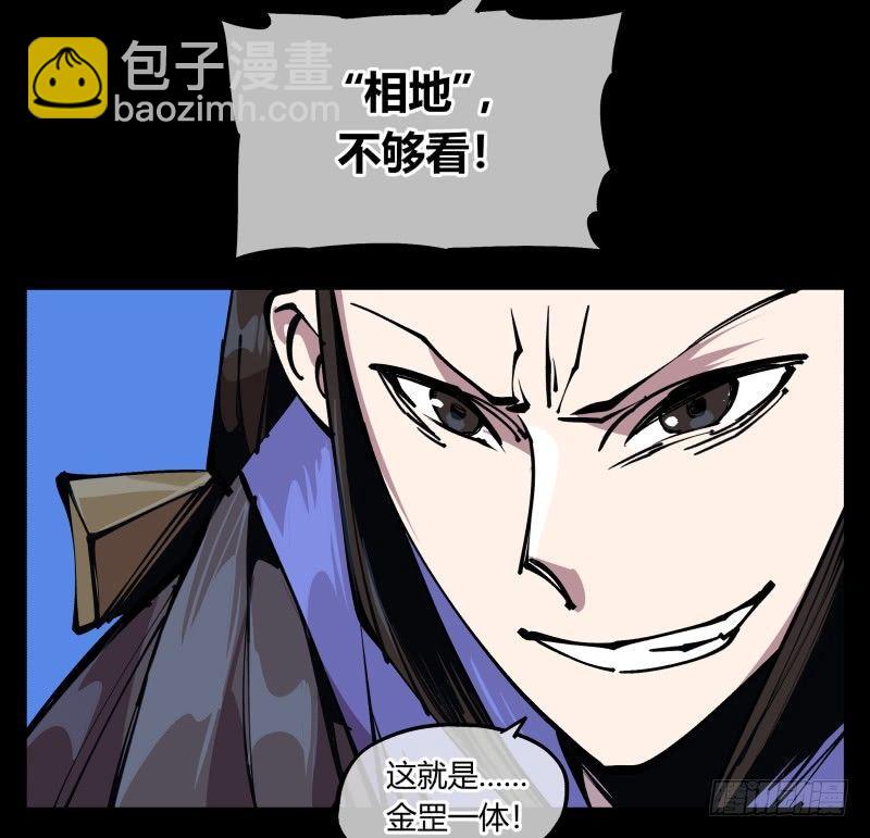 《诡园录（开局一座山水园林）》八十一，相地，不够看！ 第12页
