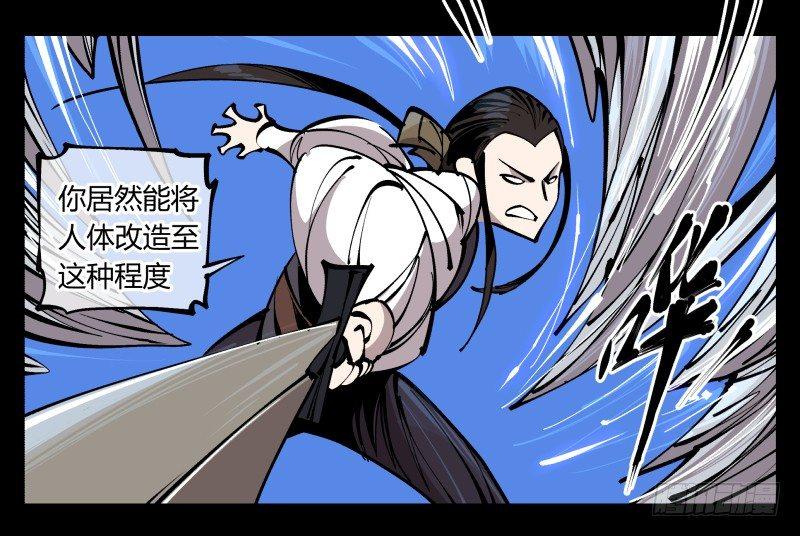 《诡园录（开局一座山水园林）》八十一，相地，不够看！ 第1页