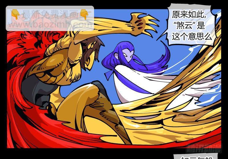 《诡园录（开局一座山水园林）》八十一，相地，不够看！ 第22页
