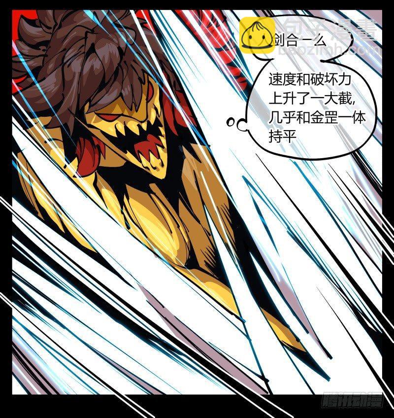 《诡园录（开局一座山水园林）》八十一，相地，不够看！ 第25页