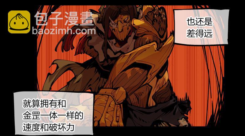 《诡园录（开局一座山水园林）》八十一，相地，不够看！ 第29页