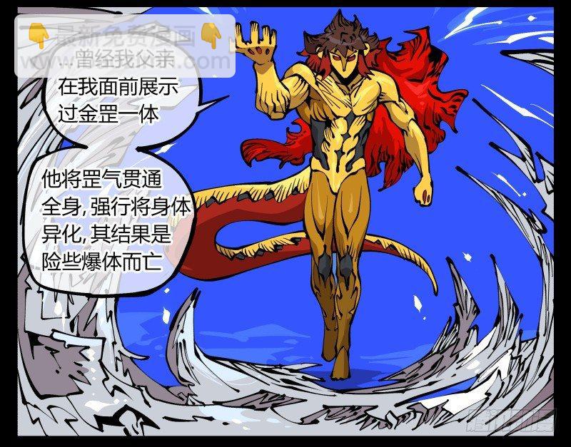 《诡园录（开局一座山水园林）》八十一，相地，不够看！ 第2页