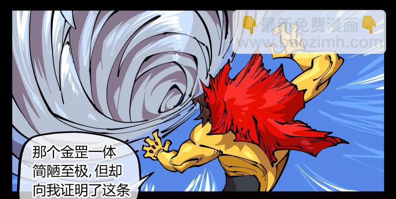 《诡园录（开局一座山水园林）》八十一，相地，不够看！ 第4页