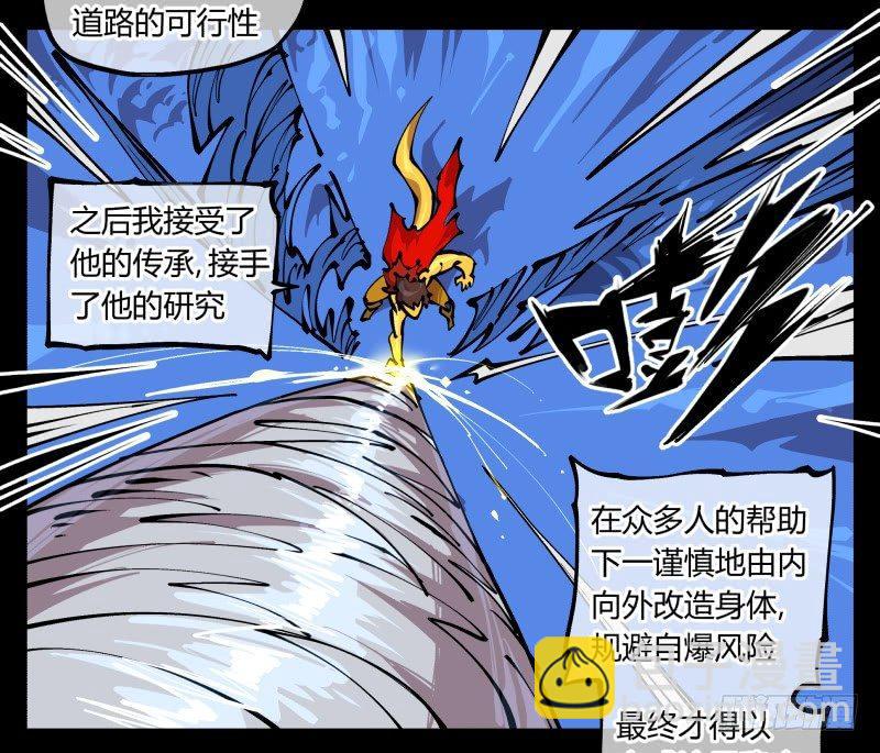 《诡园录（开局一座山水园林）》八十一，相地，不够看！ 第5页