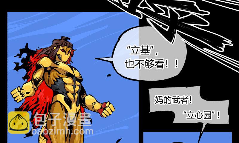 《诡园录（开局一座山水园林）》八十二，拳出杀招！ 第10页