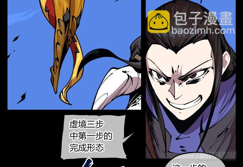 《诡园录（开局一座山水园林）》八十二，拳出杀招！ 第11页