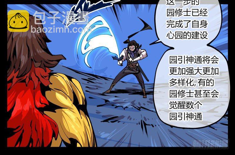 《诡园录（开局一座山水园林）》八十二，拳出杀招！ 第12页