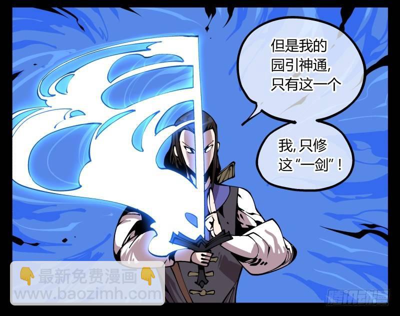 《诡园录（开局一座山水园林）》八十二，拳出杀招！ 第13页
