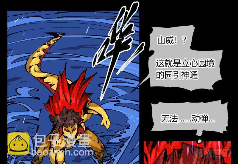 《诡园录（开局一座山水园林）》八十二，拳出杀招！ 第17页