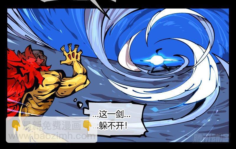 《诡园录（开局一座山水园林）》八十二，拳出杀招！ 第19页
