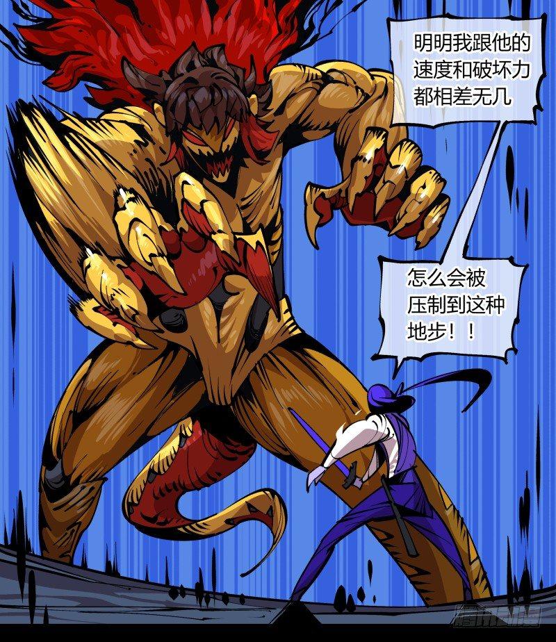 《诡园录（开局一座山水园林）》八十二，拳出杀招！ 第1页