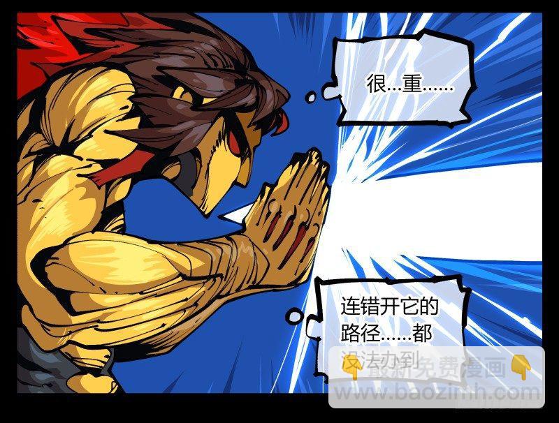 《诡园录（开局一座山水园林）》八十二，拳出杀招！ 第24页