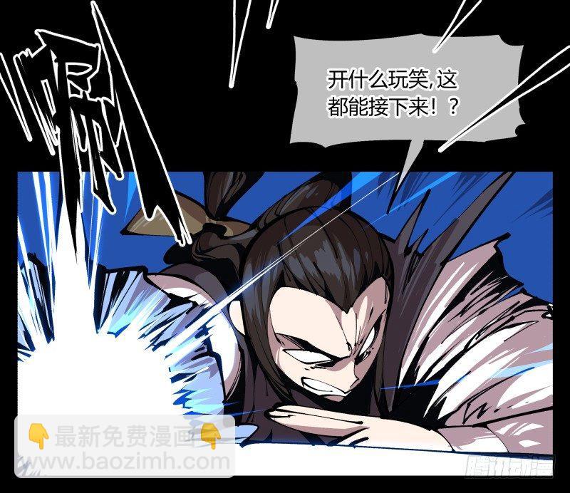 《诡园录（开局一座山水园林）》八十二，拳出杀招！ 第25页