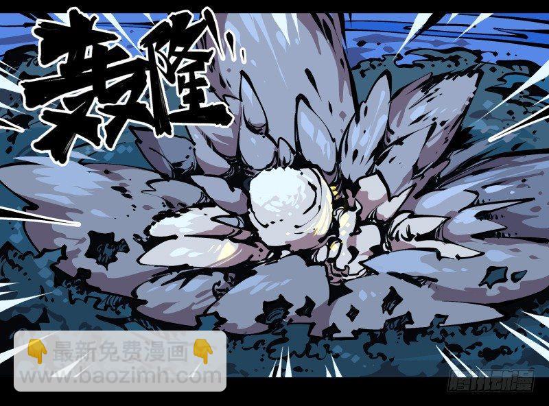 《诡园录（开局一座山水园林）》八十二，拳出杀招！ 第32页