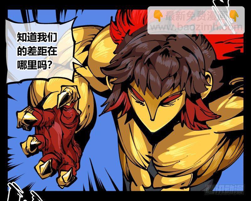 《诡园录（开局一座山水园林）》八十二，拳出杀招！ 第3页