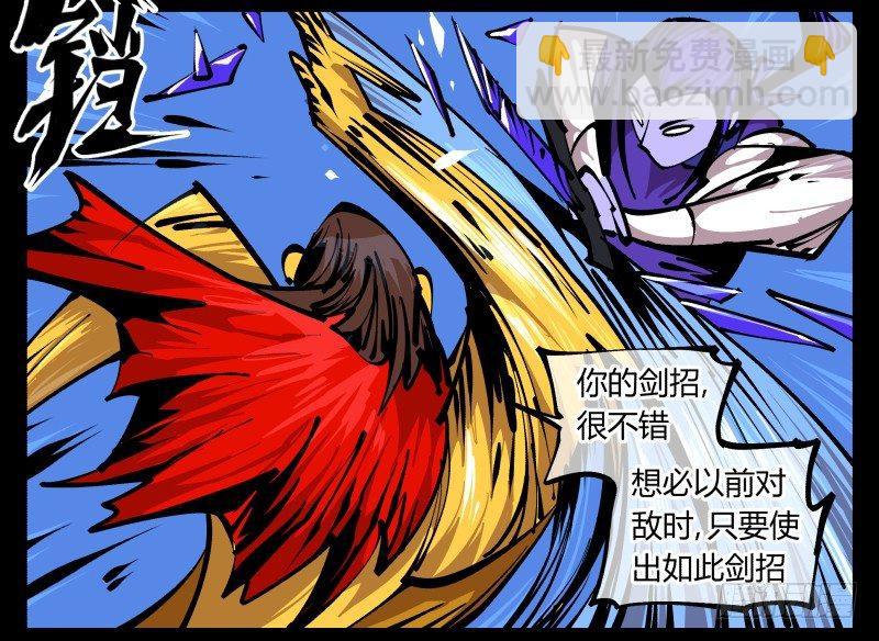 《诡园录（开局一座山水园林）》八十二，拳出杀招！ 第4页
